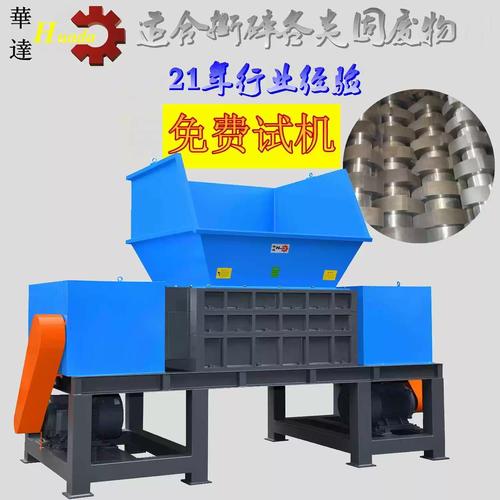 四轴撕碎机 再生橡胶与多物料粉碎的高效解决方案