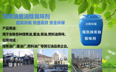 再生橡胶绿色升级 专业除臭剂引领行业环保新风尚